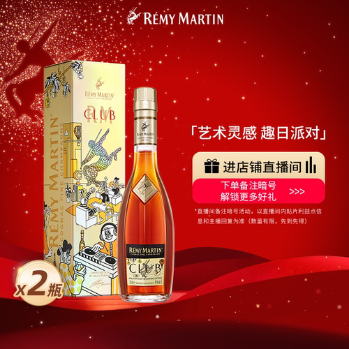 人头马优质香槟干邑白兰地350ml