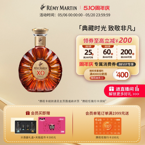 【品牌旗舰】人头马XO1500ml