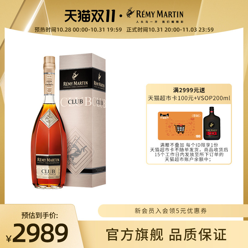 [Brand flagship]Remy CLUB high quality champagne Cognac 3000ml Imported winein the Liquor , Wine , Brandy/Brandy  category - from Buy2taobao.com to provide professional Taobao agent buy service