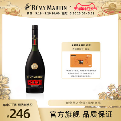 人头马优质香槟区干邑VSOP375ml