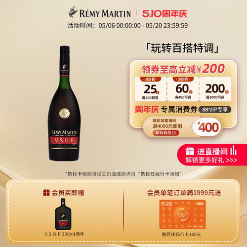【品牌旗舰】人头马VSOP1500ml