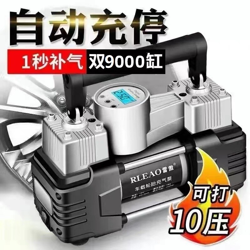 24款12V车载充气泵双缸高压大功率便携式车用220v汽车轮胎打气泵