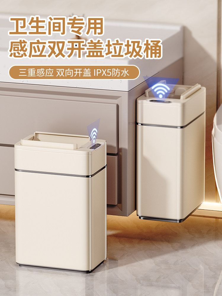 卫生间壁挂垃圾桶洗手间厕所专用智能感应家用2025新款不锈钢纸篓
