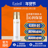 伊真丝肽雪润补水调理露120ml补水保湿 清爽爽肤水美容院护肤品