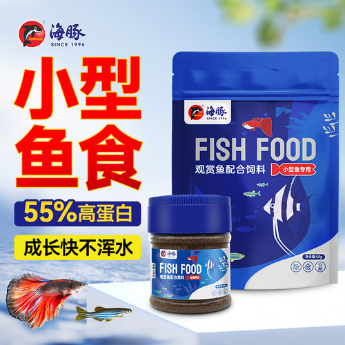 海豚鱼苗开口料广东鱼苗幼鱼