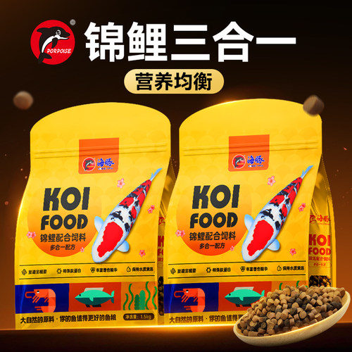 海豚锦鲤鱼饲料高端锦鲤鱼食用