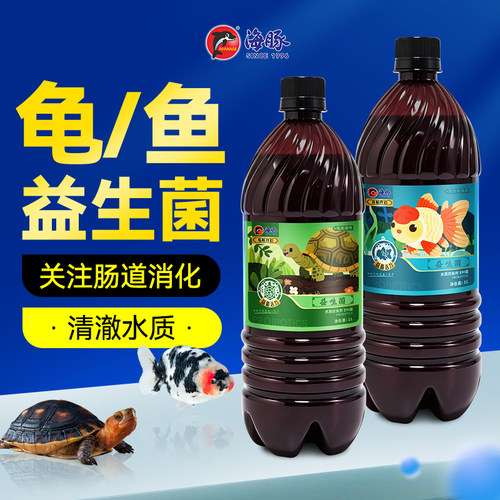 活性益龟生菌em鱼缸浓缩原液