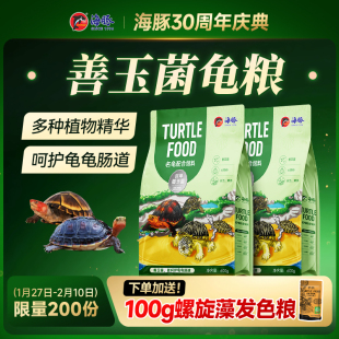 海豚善玉菌龟粮发黄发红基础剃刀黄缘麝香乌龟幼龟水龟半水龟饲料