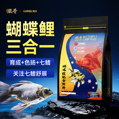 海豚傲骨蝴蝶鲤鱼饲料三合一白金龙凤色扬观赏鱼粮台湾蝴蝶鲤鱼食