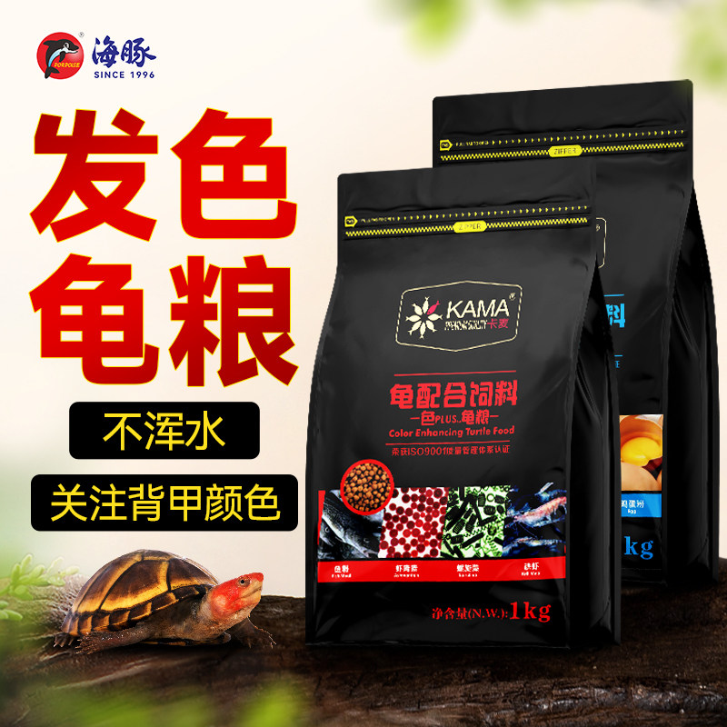 海豚卡麦发色龟粮善玉菌火焰龟黄缘安缘闭壳乌龟巴西龟剃刀龟饲料,宠物/宠物食品及用品,观赏龟/鳖饲料,淘宝优惠券,粉丝福利购,淘宝优惠卷