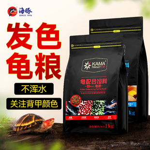 海豚卡麦发色龟粮善玉菌火焰龟黄缘安缘闭壳乌龟巴西龟剃刀龟饲料