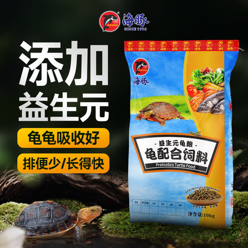 海豚龟粮龟饲料益生元配方