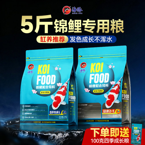 增肥螺旋藻不浑水通用观赏鱼食