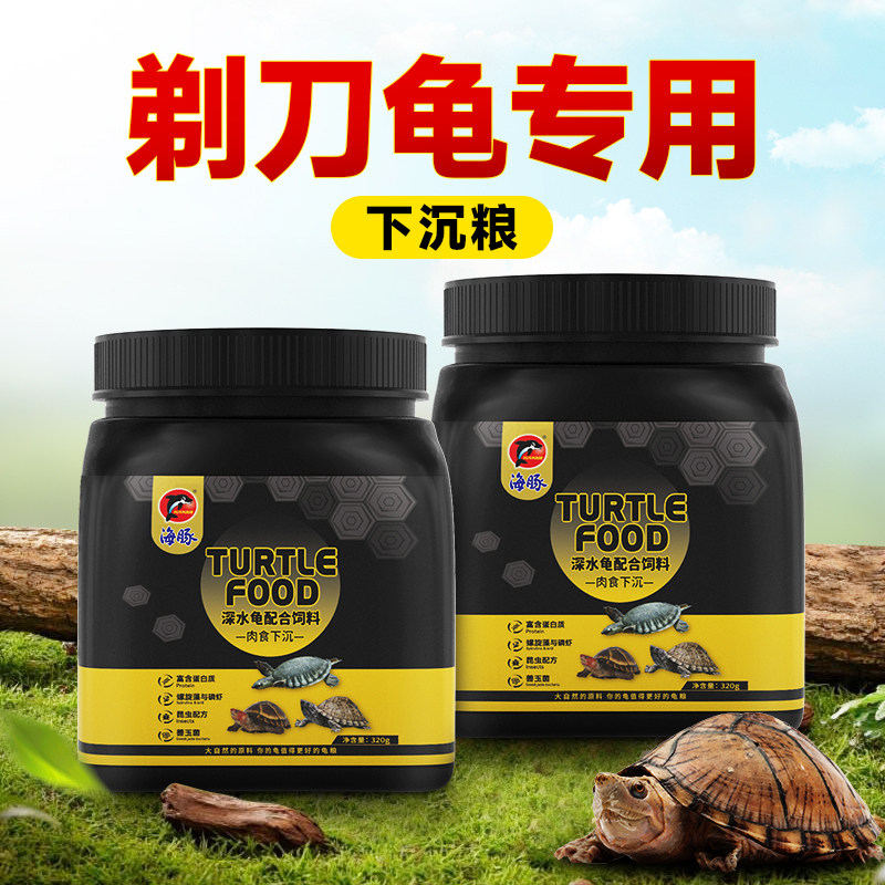 海豚龟粮饲料剃刀黄头鳄龟饲料下沉颗粒猪鼻龟黄喉拟深水龟乌龟粮,宠物/宠物食品及用品,观赏龟/鳖饲料,淘宝优惠券,粉丝福利购,淘宝优惠卷