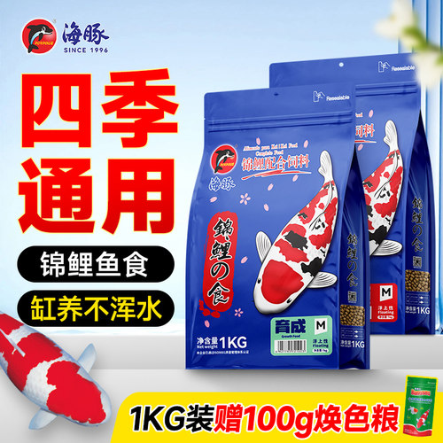 金鱼食增色不浑水鱼饲料