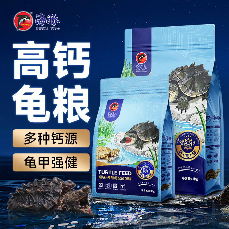 海豚高钙龟粮鳄龟佛鳄龟黄缘龟麝香蛋龟水龟半水龟通用龟食不浑水图片