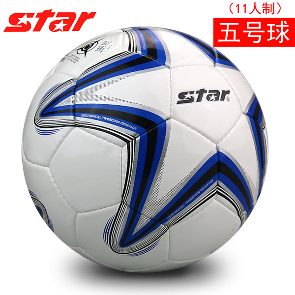 Ballon de foot - Ref 5020 Image 2