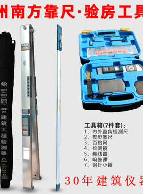 NJ温州南方2米靠尺建筑工程检测器塞尺直角尺垂直度检查JZC工程尺