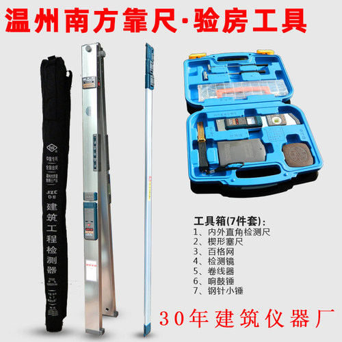 加厚铝材靠尺建筑工程垂直度检查