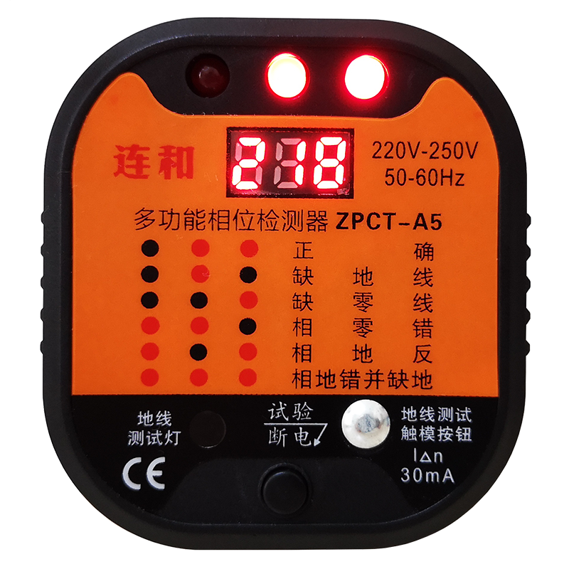 电源插座检查器验电器电线检测仪漏电开关测试仪相位仪空调测电仪