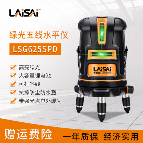 莱赛LS625SPD软胶防摔设计增强点