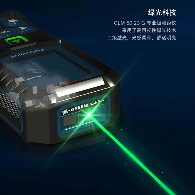 博世绿光测距仪IP65带角度测量