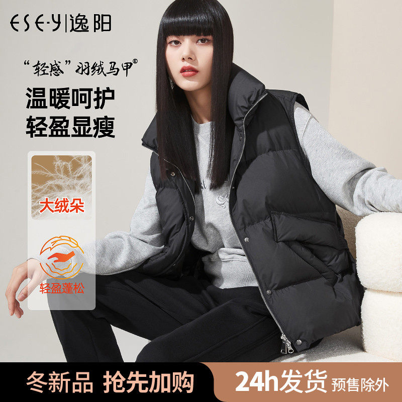 逸阳90%白鸭绒羽绒马甲2023冬季新款加厚保暖宽松背心羽绒服女14