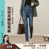 逸阳黑色铅笔牛仔裤 紧身小脚裤 2025秋冬新款 加绒不易褪色显瘦修身