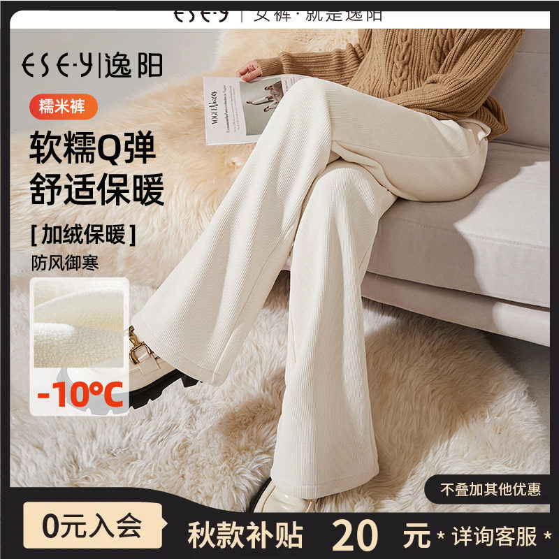 逸阳加绒窄版阔腿裤女秋冬新款高腰垂感直筒休闲白色糯米裤薯条裤