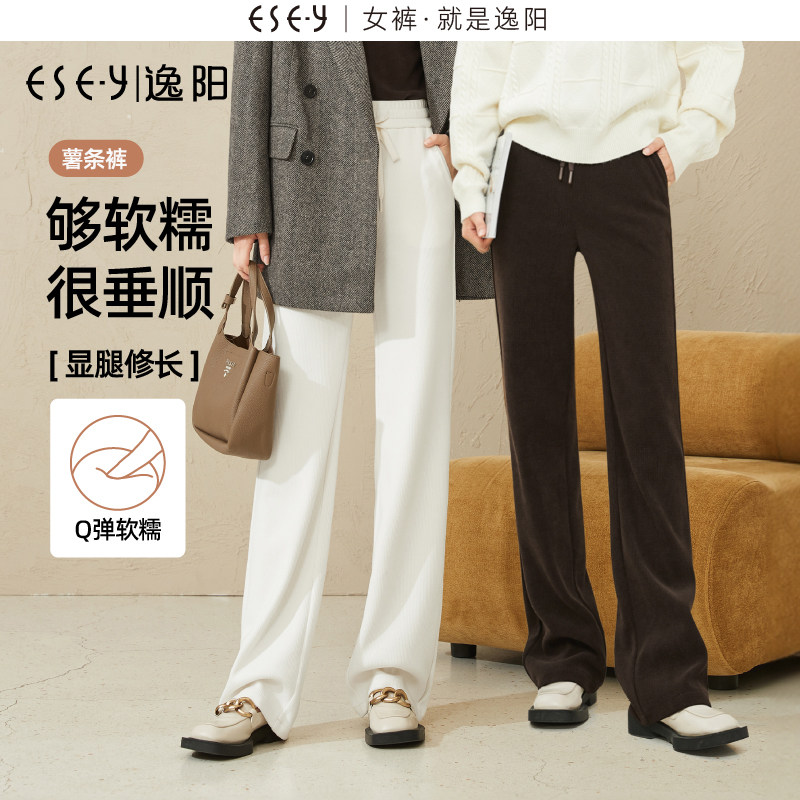逸阳欧棉绒窄版阔腿裤女秋冬新款高腰垂感直筒休闲白裤小个子0565
