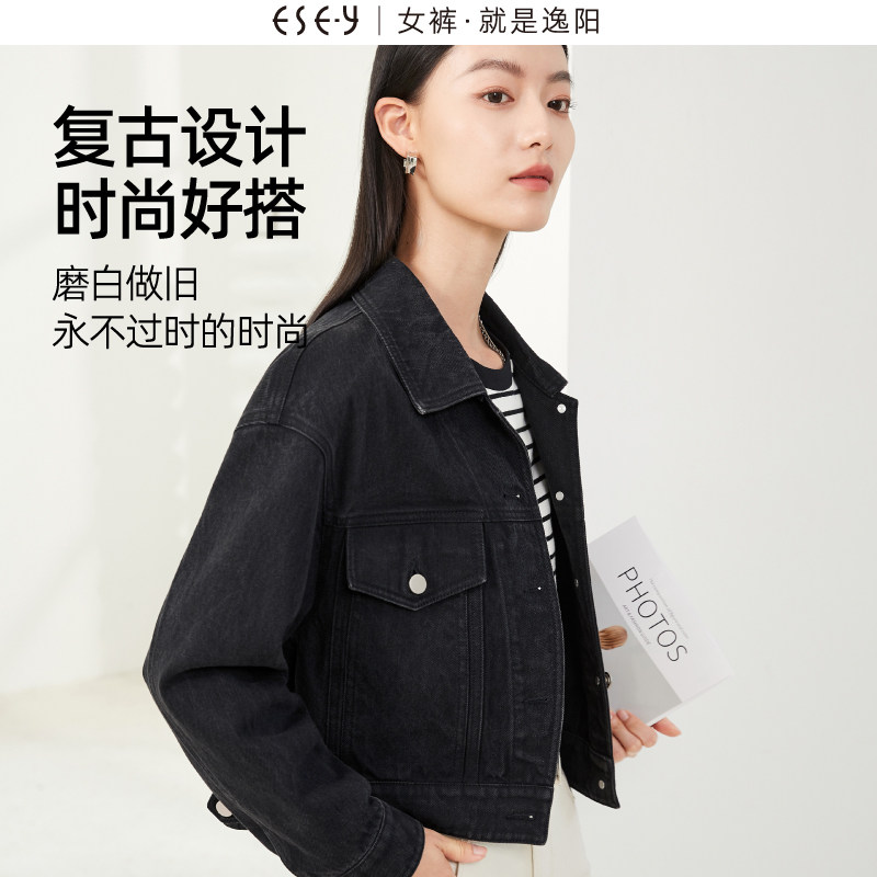 逸阳黑色牛仔外套女2023年秋季新款宽松休闲上衣小个子短款外套