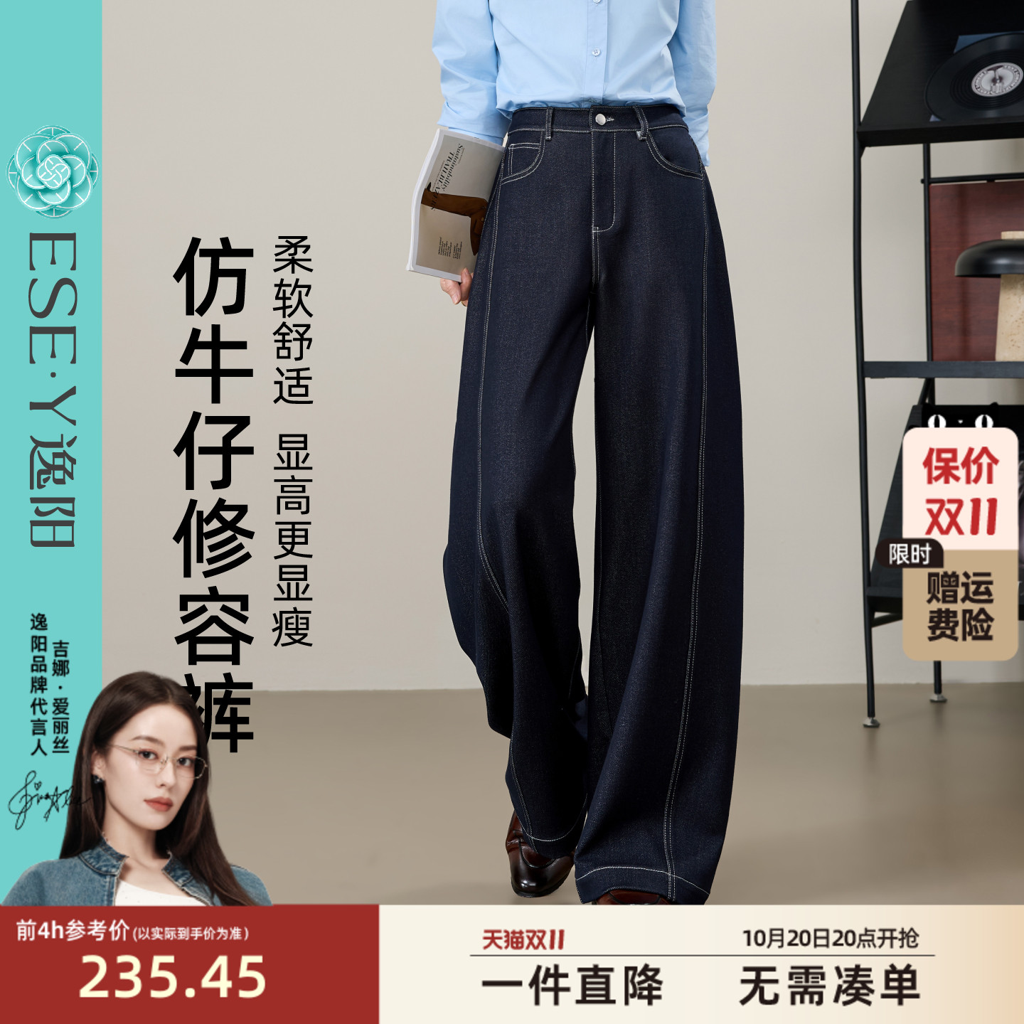 【腿精裤】逸阳牛仔裤女2025秋季新款高腰仿牛仔休闲香蕉阔腿长裤