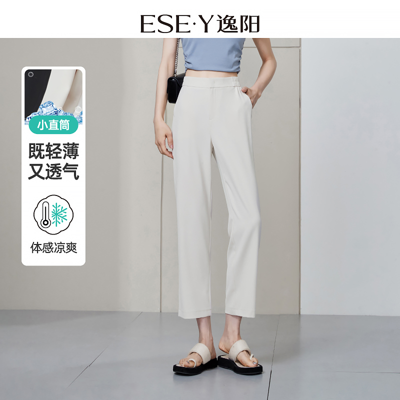 逸阳冰丝九分小直筒高腰休闲西裤