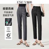 西裤 逸阳智慧裤 子 女25秋新款 休闲烟管版 4.0九分灰色小直筒西装 裤
