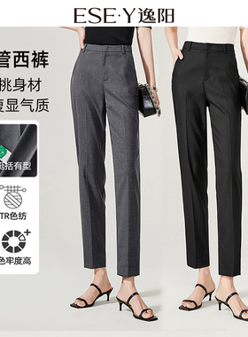 逸阳智慧裤4.0九分灰色小直筒西装裤女25秋新款休闲烟管版西裤子