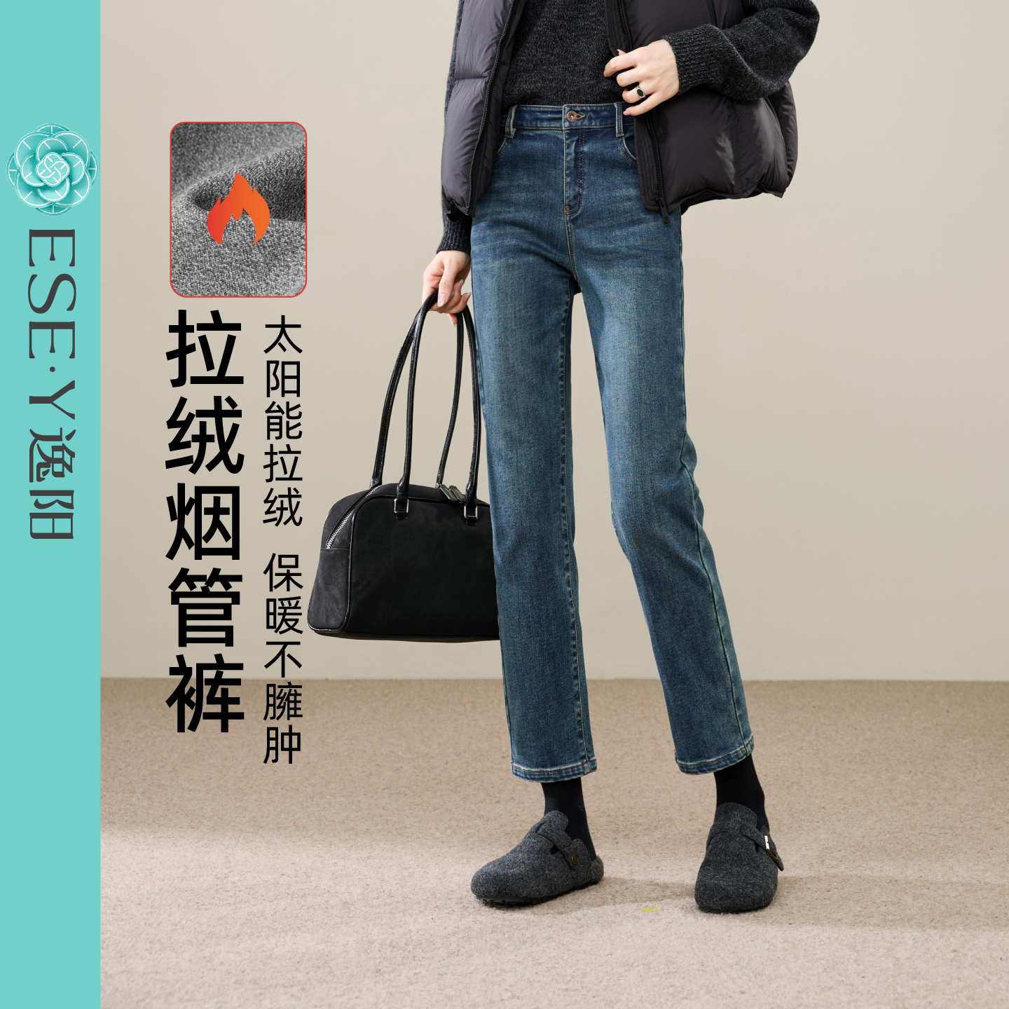 逸阳加绒保暖直筒牛仔裤女2025年冬季新款修身显瘦烟管法棍裤子