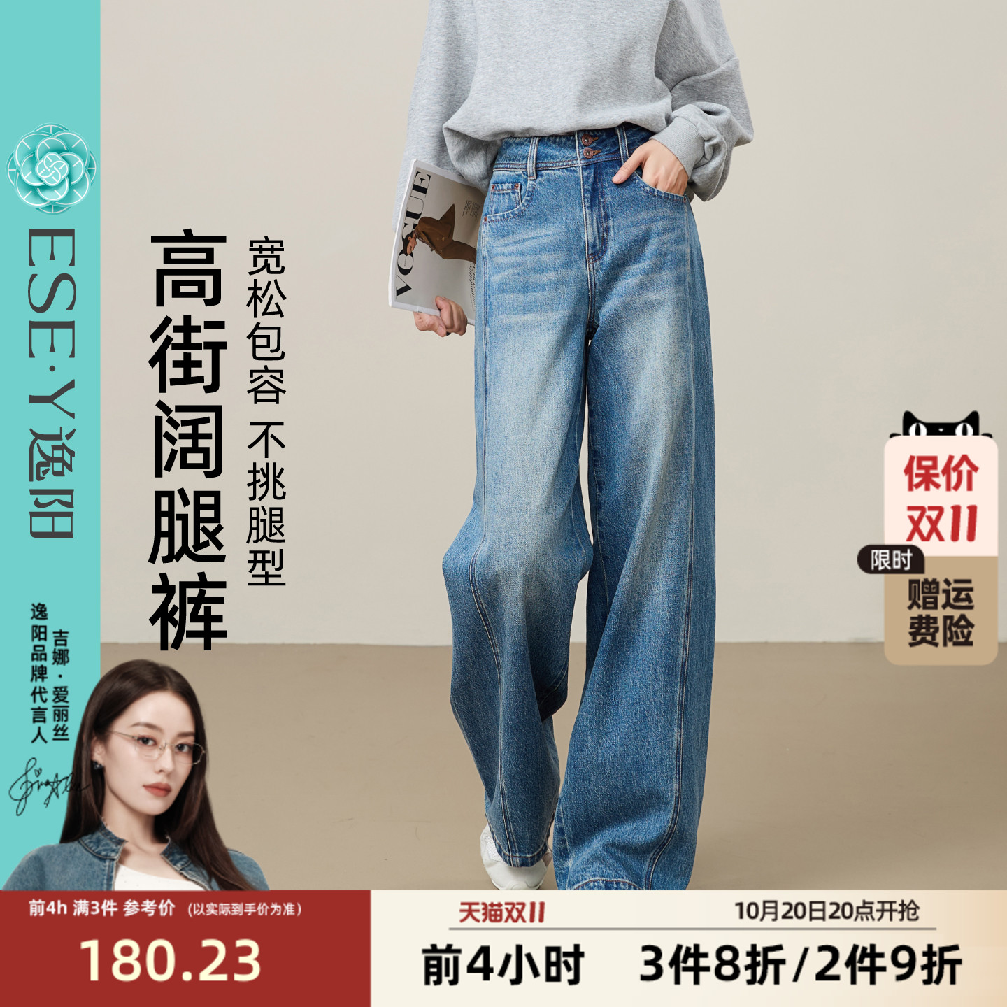 逸阳高街蓝色直筒牛仔裤女2025年新早秋季新款款侧缝拼接阔腿裤子