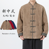 秋冬古风布扣夹克风汉服立领长袖夹克大码JK81P115，男装夹克，电商B375