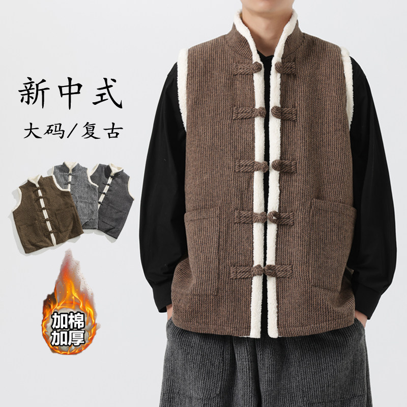 24年复古大码盘扣新中式毛呢加厚加绒风棉背心JK70P100,男装背心/马甲,电商B375