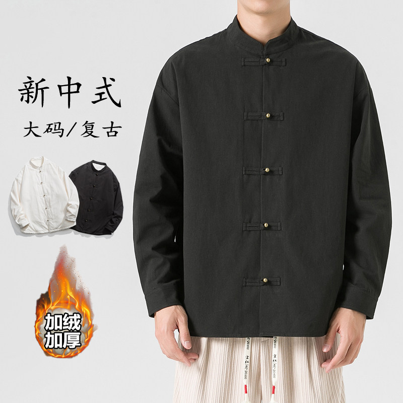 25加大码加绒加厚立领衬衫布扣中式风绒衬衫JK42-1P110,男装衬衫,电商B375