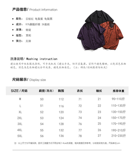 春夏双面纱复古暗纹理太极服宽松新中式日系短袖衬衫 C74 F70图片