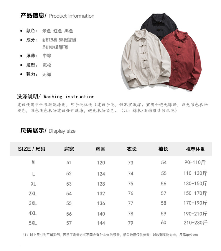 秋季新品户外工装布扣纯色中式唐装改良风夹克JK45F110,男装夹克,电商B375