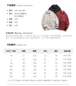 秋季新品户外工装布扣纯色中式唐装改良风夹克 JK45 F110图片