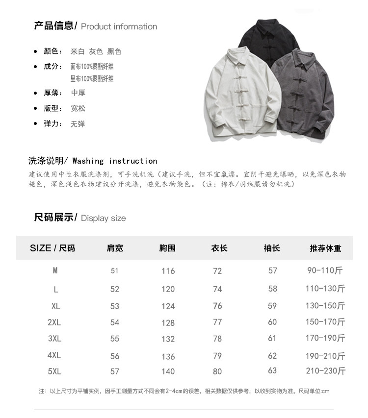 新中式风汉服唐装翻领中山装日系纯色厚夹克JK48P105,男装夹克,电商B375
