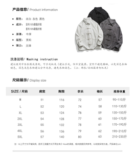 新中式风汉服唐装翻领中山装日系纯色厚夹克 JK48 P105图片