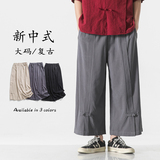 2026夏季麻料汉服唐装新中式裤子加大码风长裤K152F70，男装民族服装，电商B375