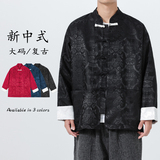 秋季新款夹克外套汉服唐装潮暗纹理风夹克JK79P95，男装夹克，电商B375