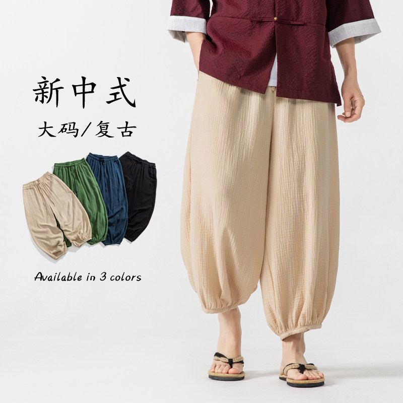 夏宽松加大码汉服唐装棉麻纯色防蚊裤收口风长裤K196P60,男装休闲裤,电商B375