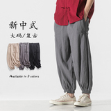新中式夏装纯色收口汉服收口风小脚裤K154F65，男装民族服装，电商B375