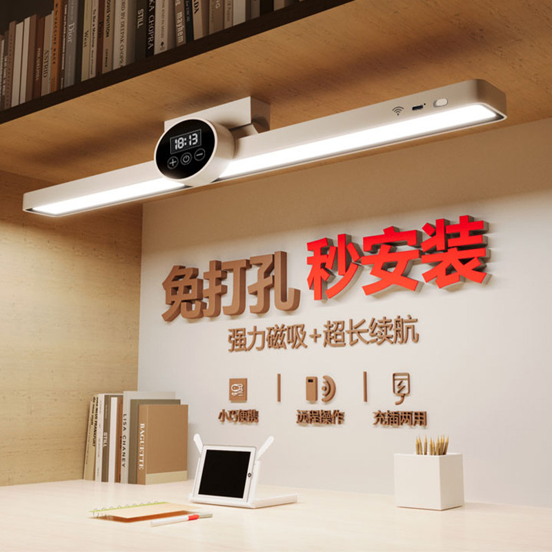 台灯护眼学习专用防近视宿舍大学生磁吸长条灯书桌床头充电酷毙灯